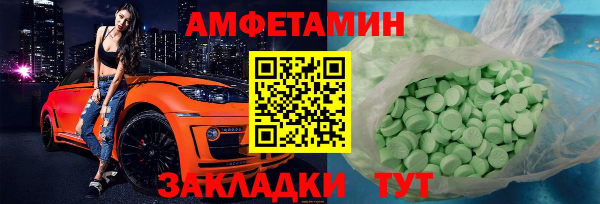 Амфетамин Premium Кузнецк