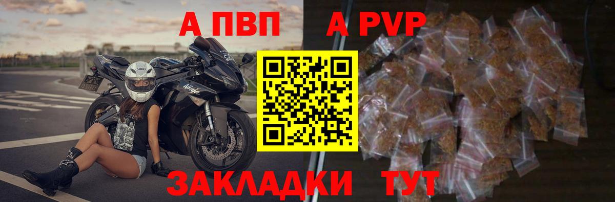APVP крисы CK  Alpha-PVP мука  A PVP  Кузнецк  Alpha-PVP кристаллы  Вход с VPN 