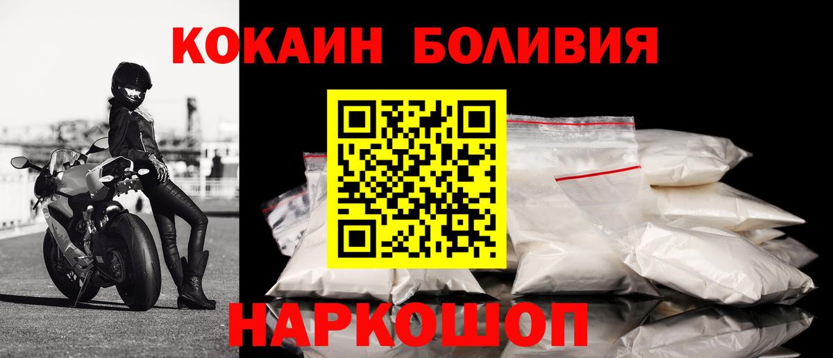 Кокаин VHQ  Вход с VPN  Кокаин  закладка  Кокаин 97%  Кузнецк 