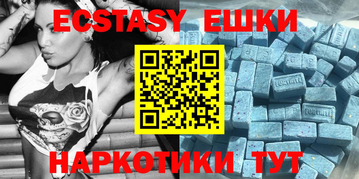 Экстази  Экстази ешки  ЭКСТАЗИ ешки  Вход с VPN  MEGA маркетплейс  Кузнецк 