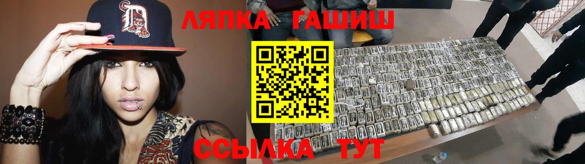 Кузнецк  Гашиш Premium  Вход с VPN  ГАШИШ hashish 