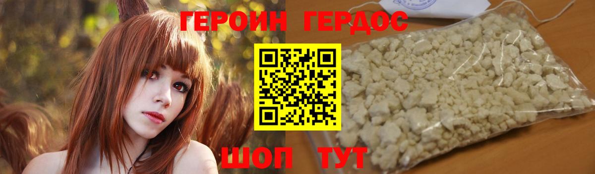 Кузнецк  ГЕРОИН VHQ  ГЕРОИН  Вход с VPN 