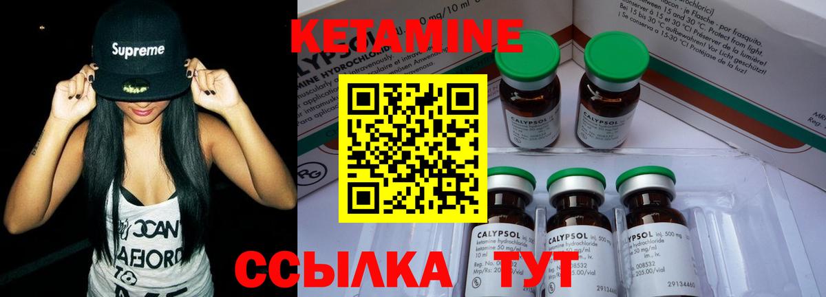 Кузнецк  КЕТАМИН VHQ  маркетплейс Telegram  Вход с VPN 
