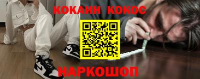кокаин премиум Бугуруслан