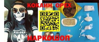 кокаин премиум Бугуруслан