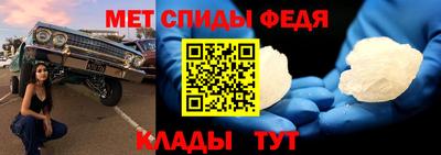 меф Будённовск