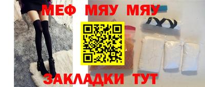 меф Будённовск