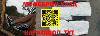 меф Будённовск