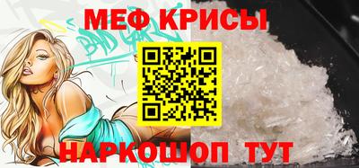 меф Будённовск