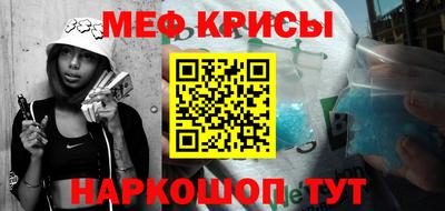 меф Будённовск