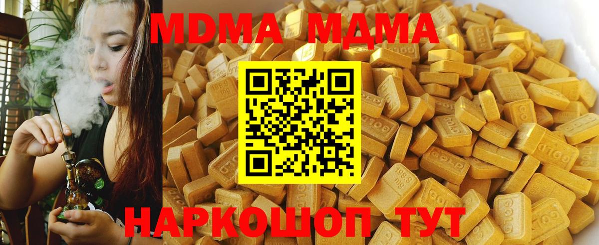 MDMA VHQ Кузнецк