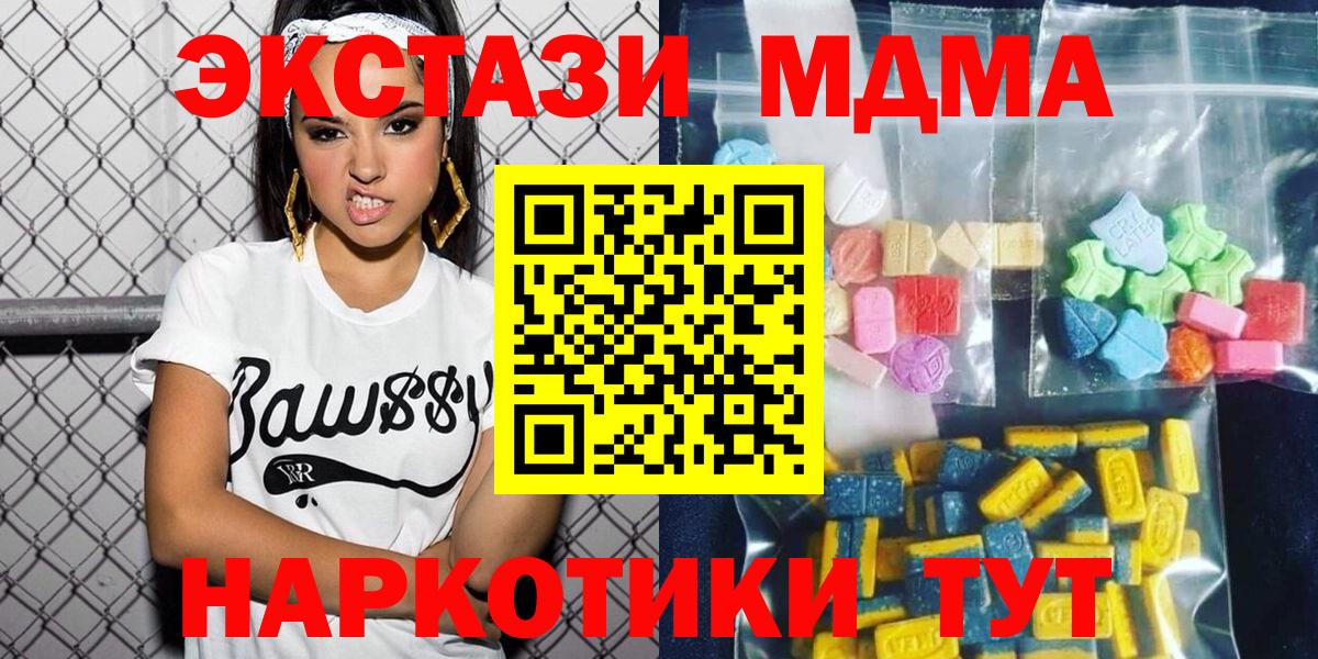 MDMA  МДМА crystal  Вход с VPN  Кузнецк 