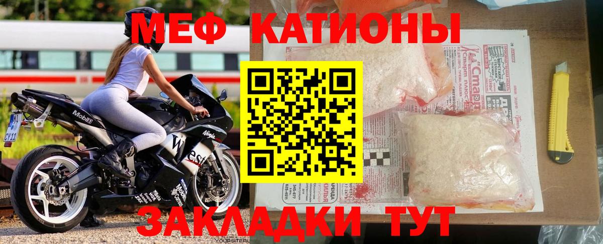 Мефедрон кристаллы Кузнецк