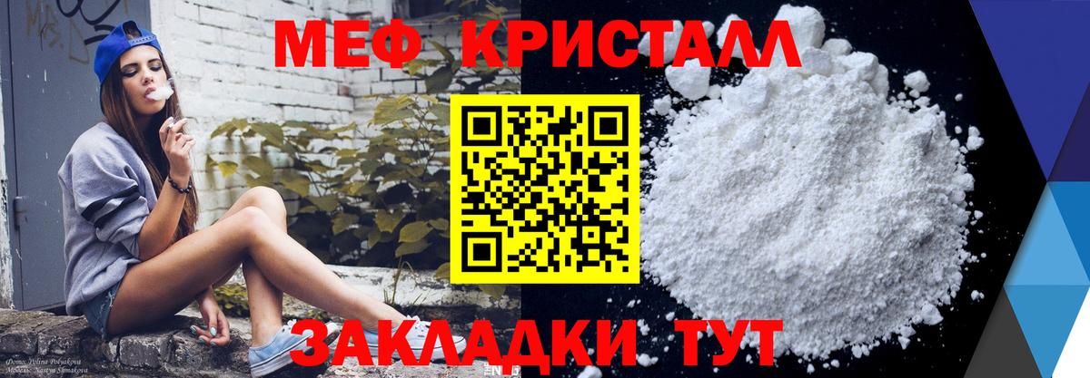 Мефедрон  Мефедрон  Мефедрон кристаллы  Вход с VPN  Мефедрон кристаллы  kraken вход  Кузнецк 