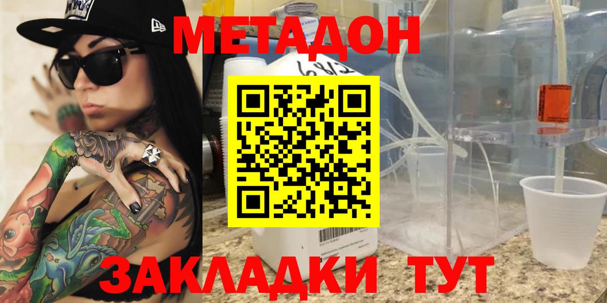 Кузнецк  Метадон VHQ  Вход с VPN  Метадон VHQ 