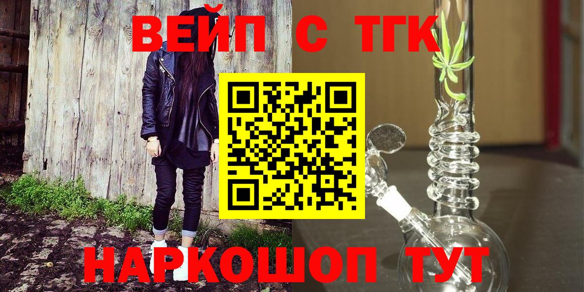 ТГК жижа Кузнецк