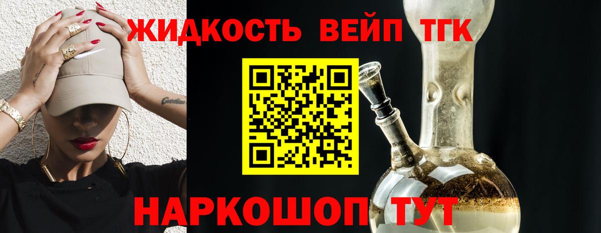 Дистиллят ТГК вейп  Вход с VPN  Дистиллят ТГК гашишное масло  Кузнецк 