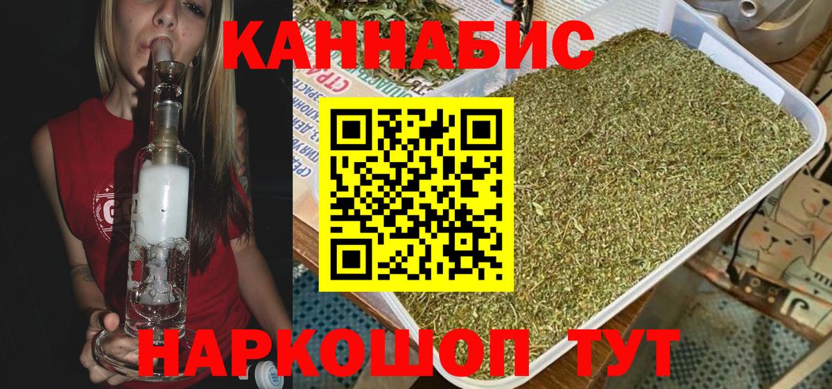 Канабис White Widow Кузнецк